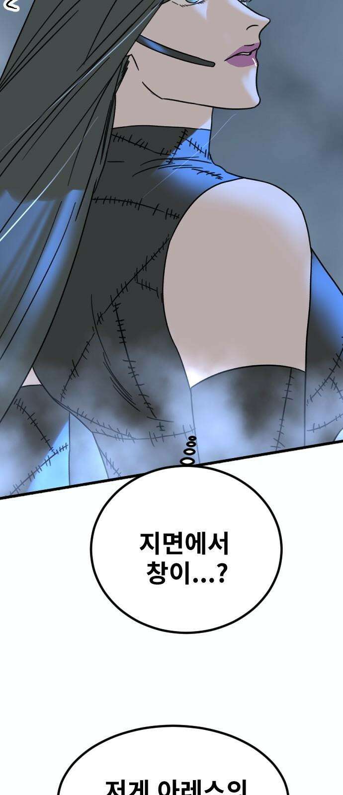 멸종위기종인간 2부 31화 10