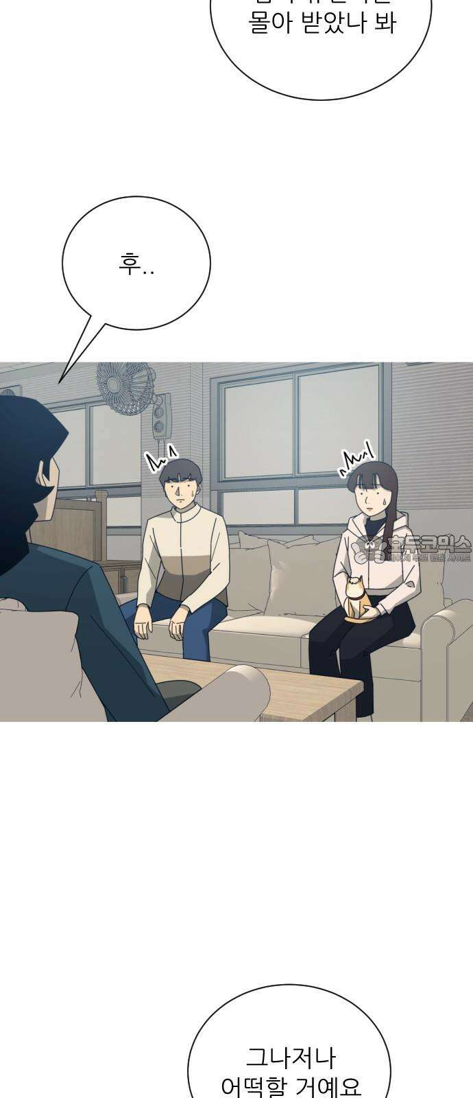 아는 사람 48화 : 가족(1) 6