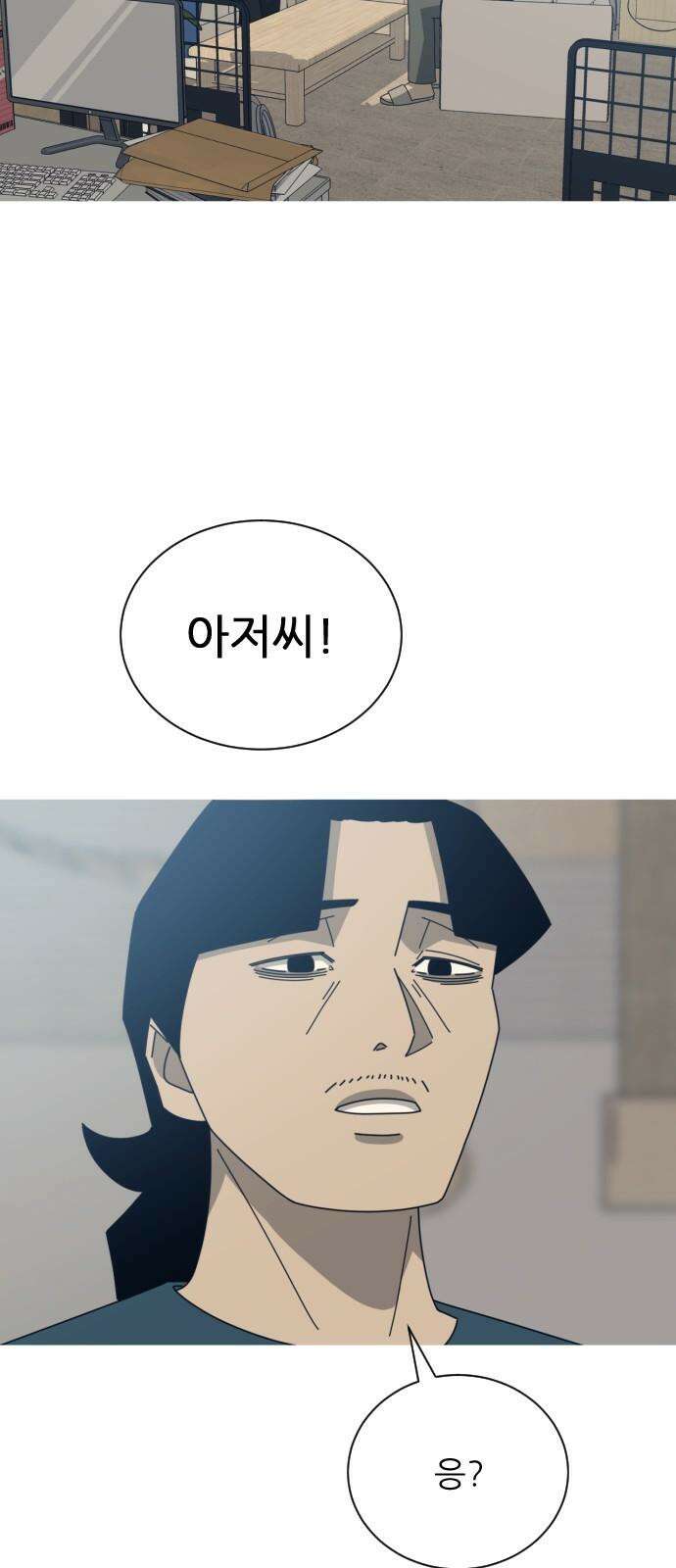 아는 사람 48화 : 가족(1) 8