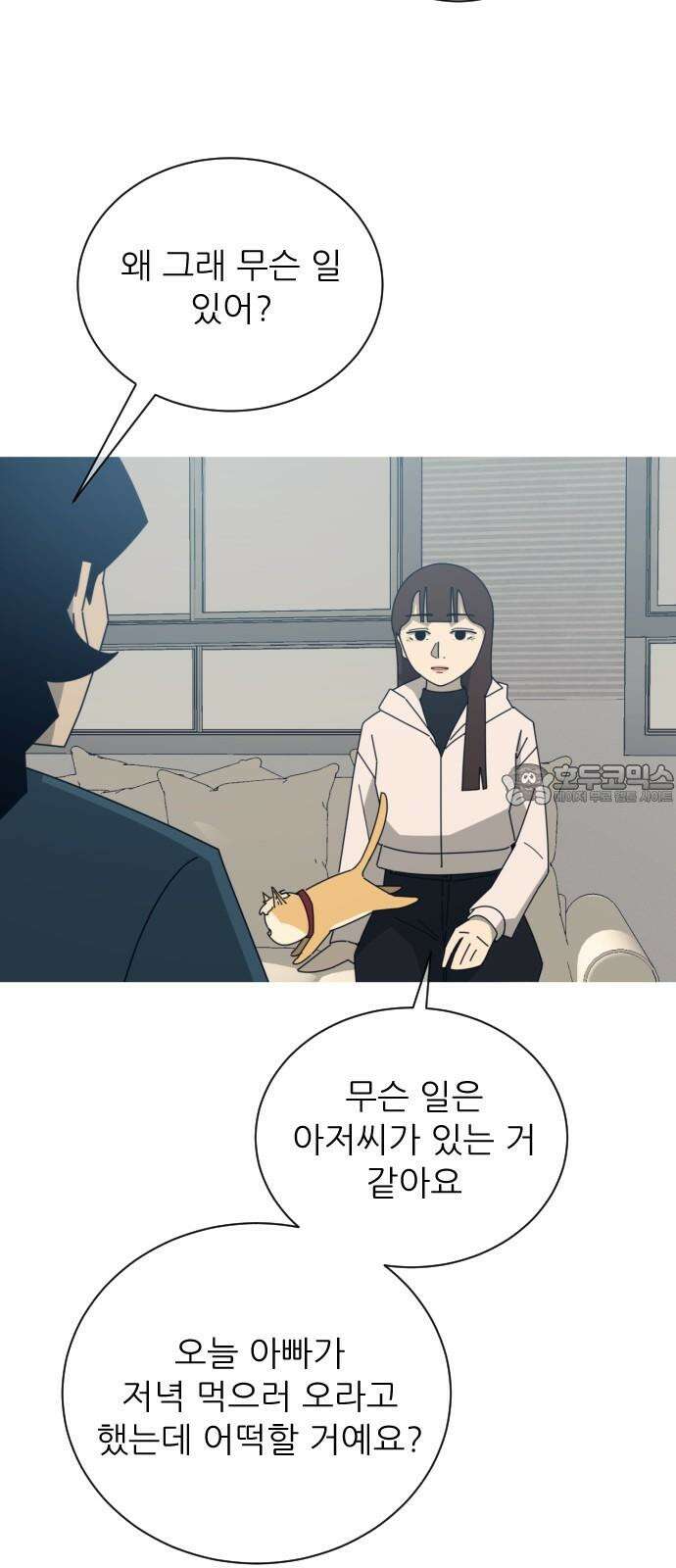 아는 사람 48화 : 가족(1) 9
