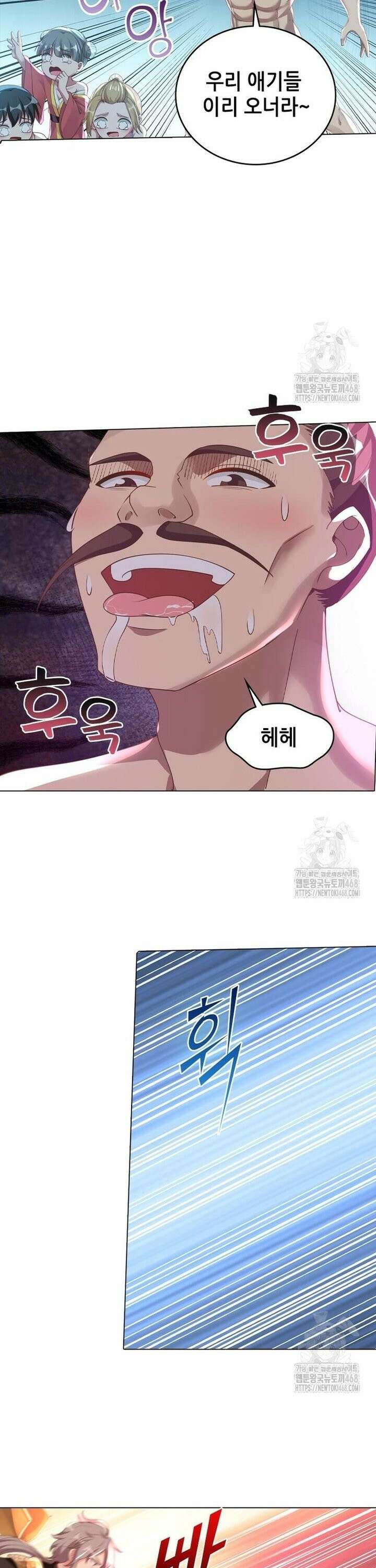 뢰신전기 172화 2