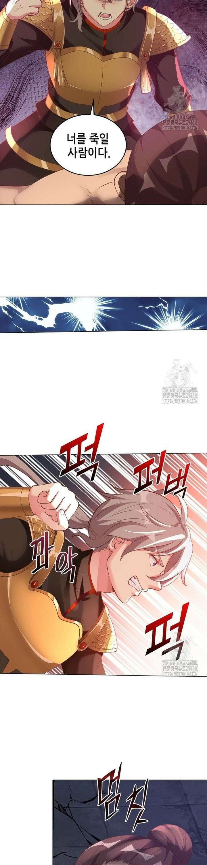 뢰신전기 172화 4