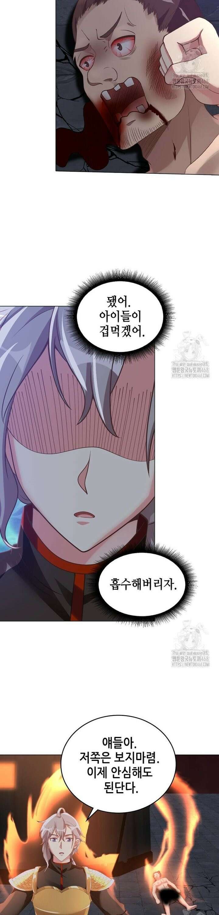뢰신전기 172화 5