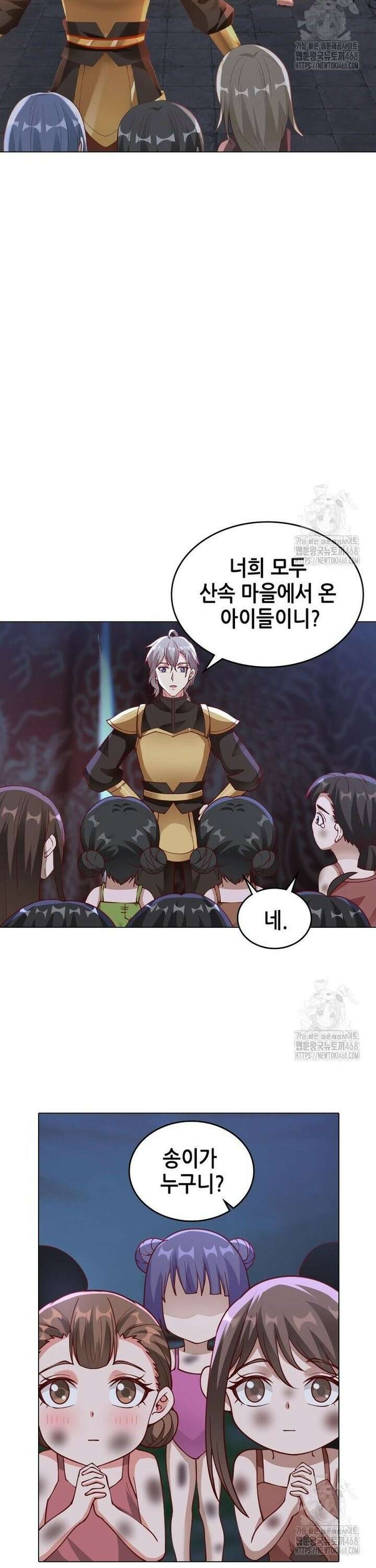 뢰신전기 172화 6