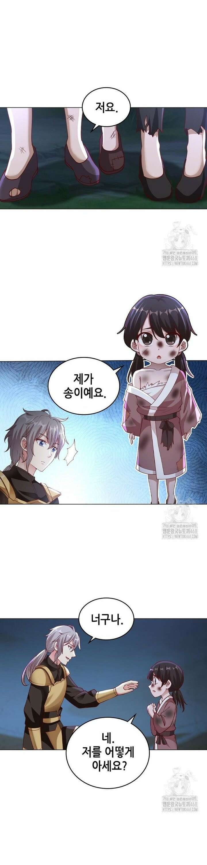 뢰신전기 172화 7