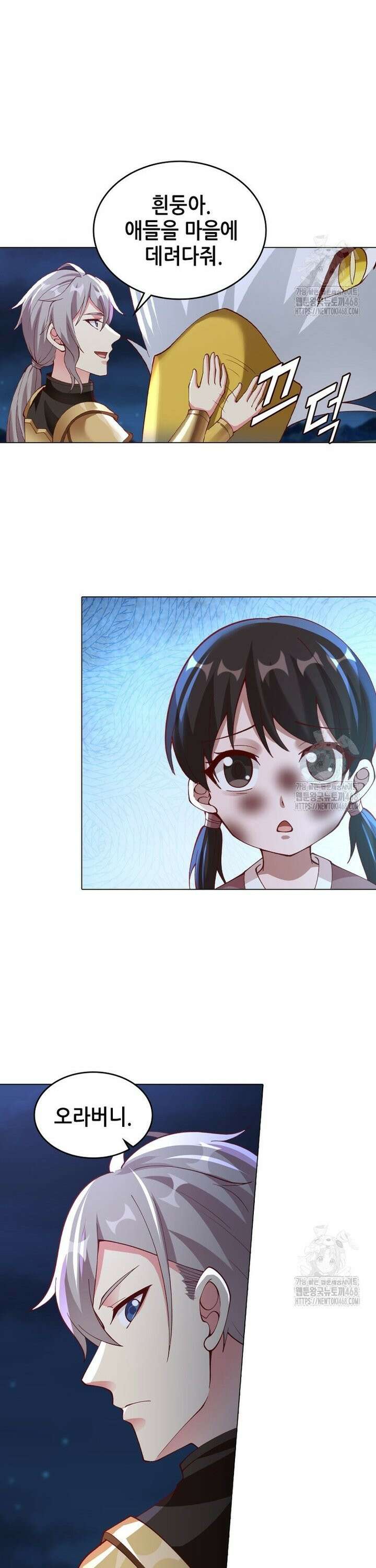 뢰신전기 172화 9