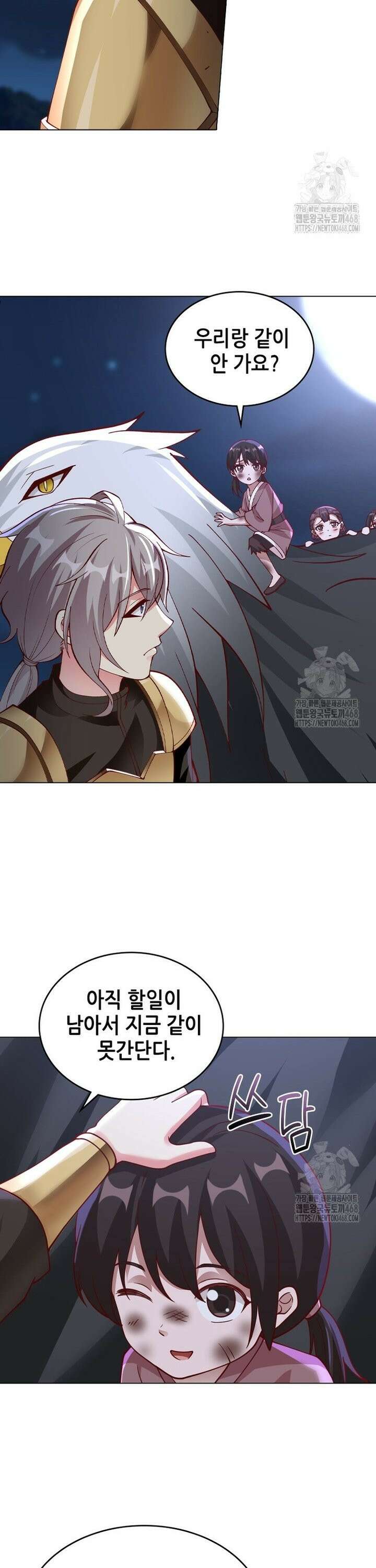 뢰신전기 172화 10