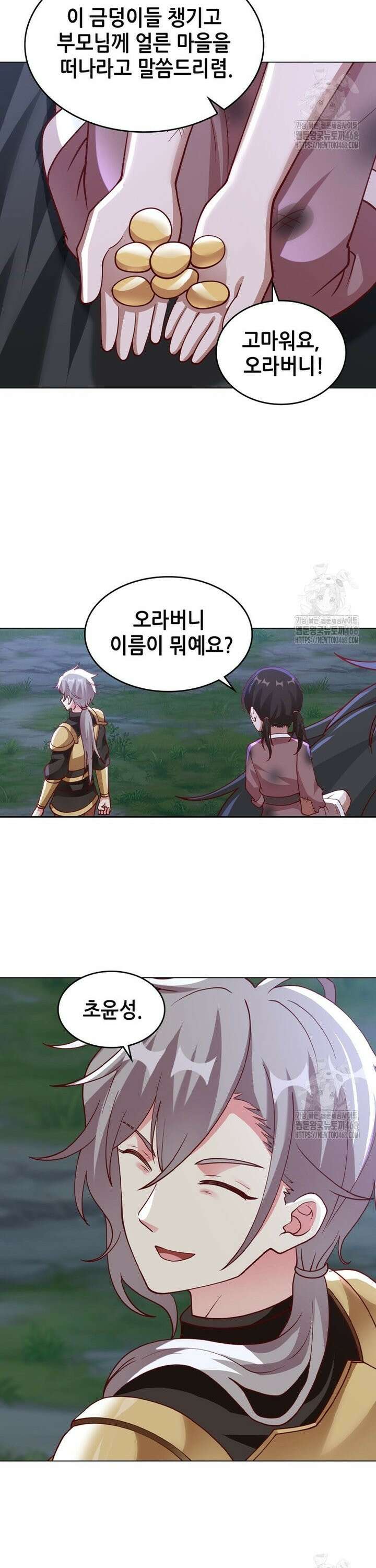 뢰신전기 172화 11
