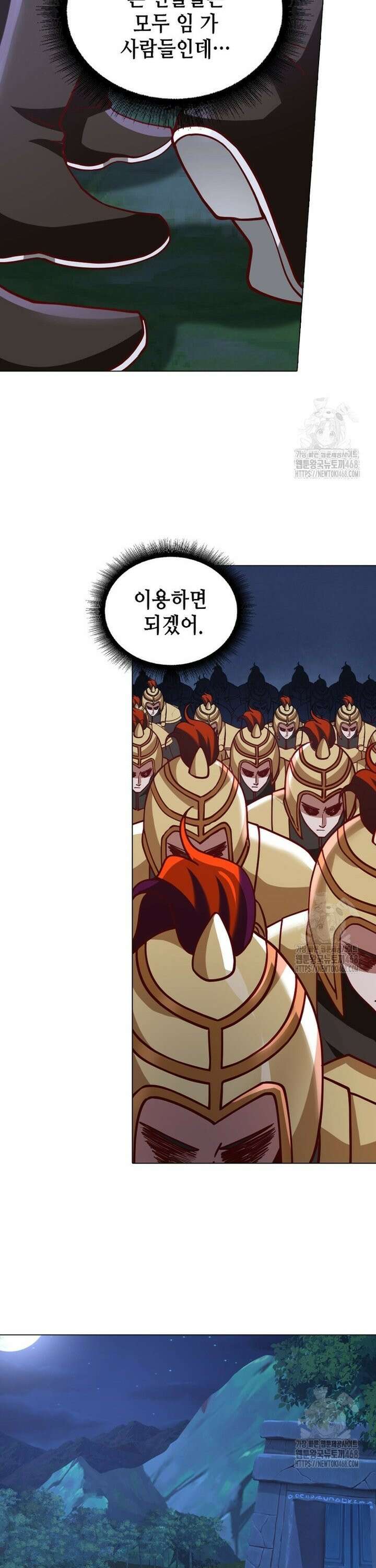 뢰신전기 172화 13