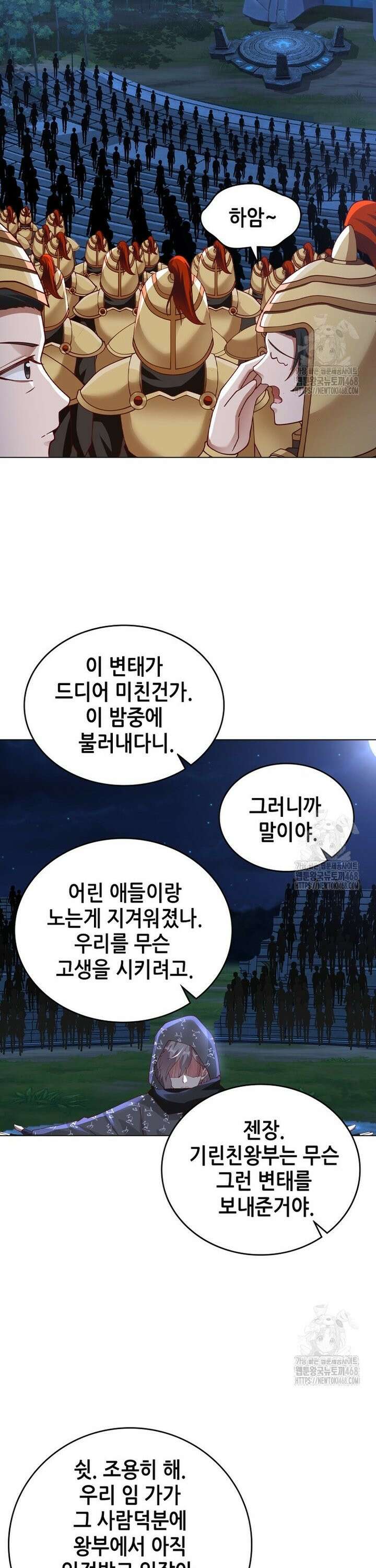 뢰신전기 172화 14