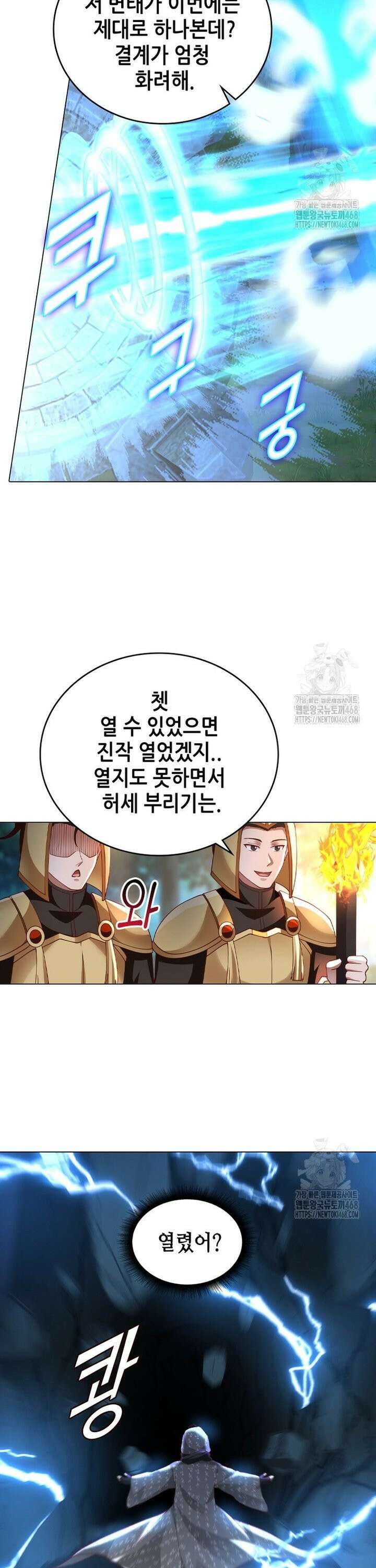 뢰신전기 172화 16