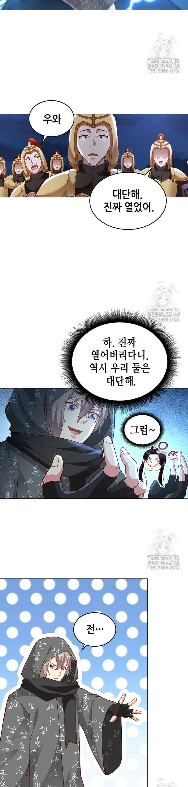 뢰신전기 172화 17