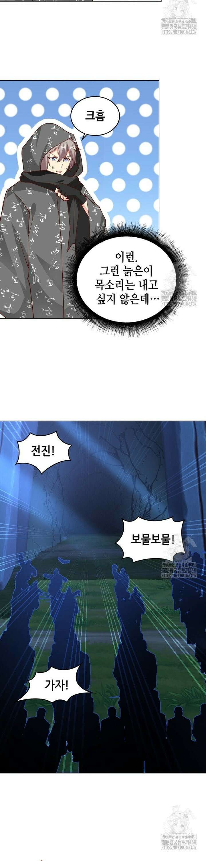 뢰신전기 172화 18