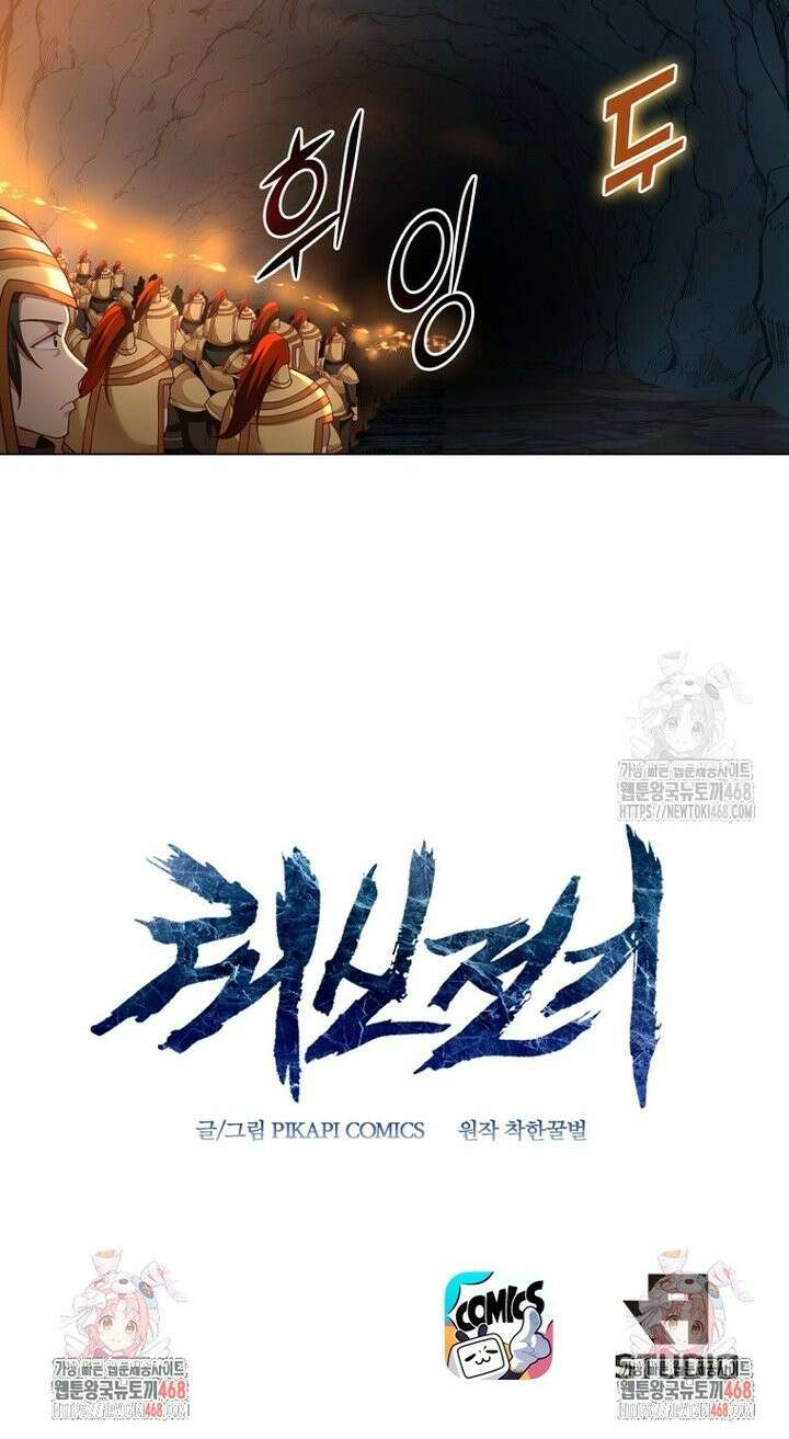 뢰신전기 172화 20