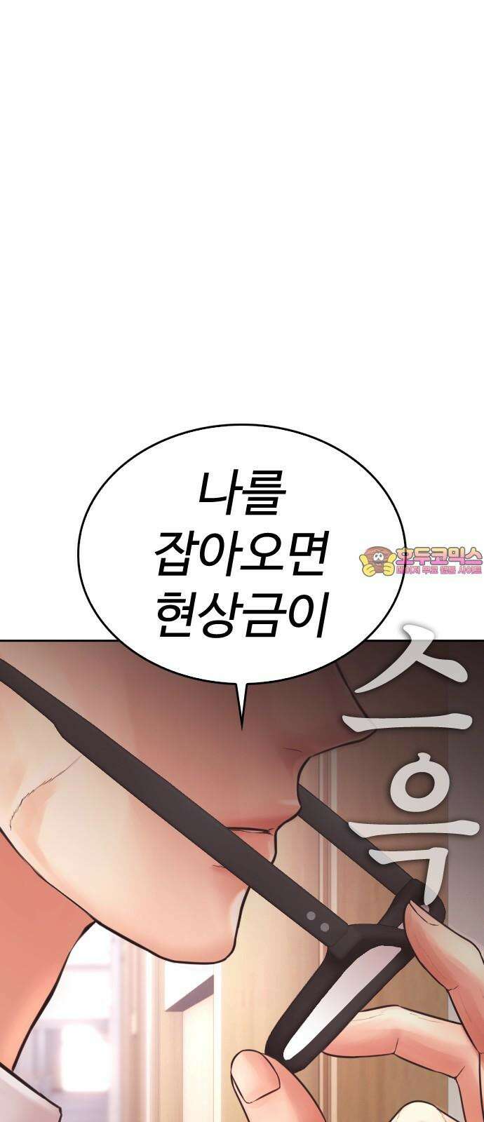 급식아빠 162화 너 나랑 하자 1