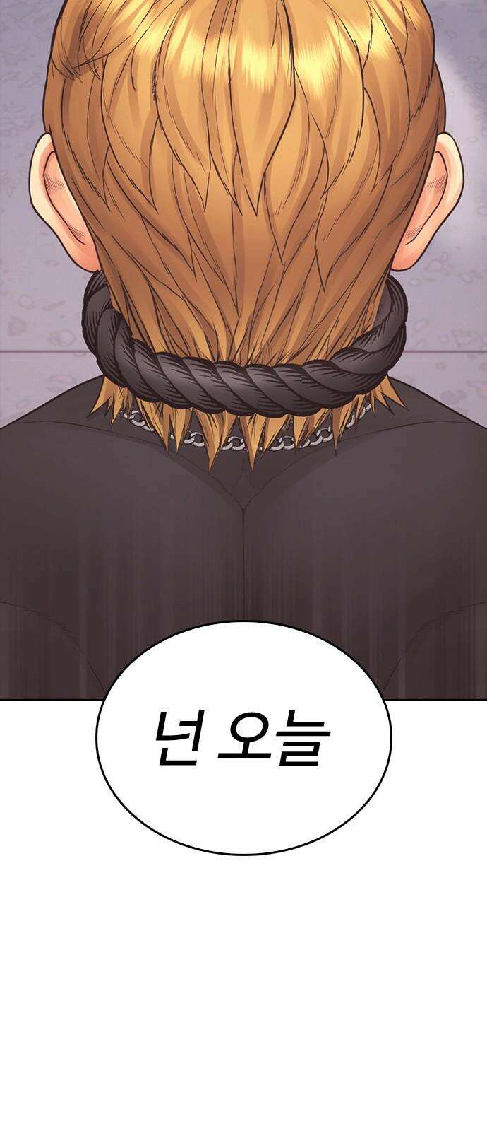 급식아빠 162화 너 나랑 하자 5