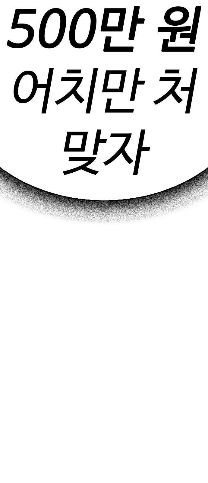 급식아빠 162화 너 나랑 하자 8
