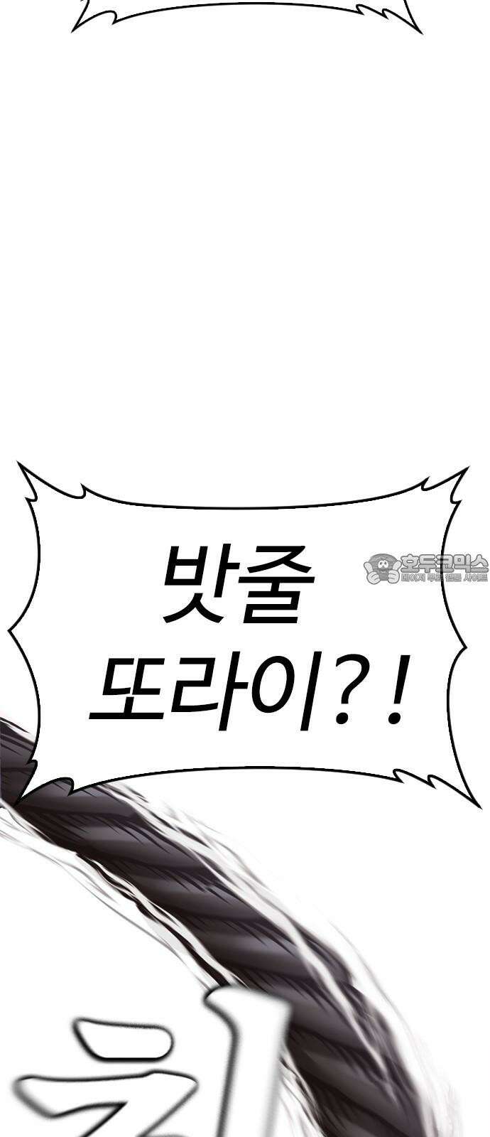 급식아빠 162화 너 나랑 하자 15