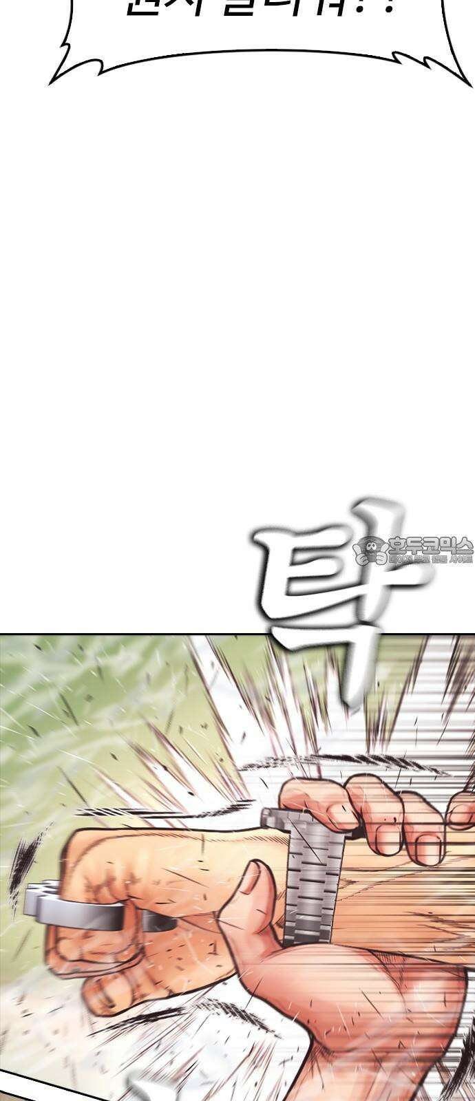 급식아빠 162화 너 나랑 하자 21