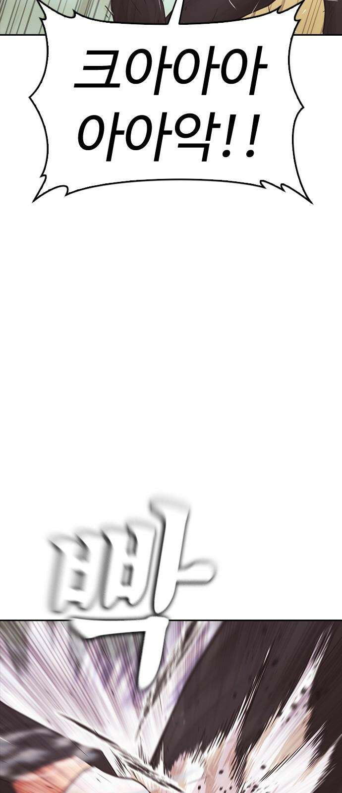 급식아빠 162화 너 나랑 하자 23