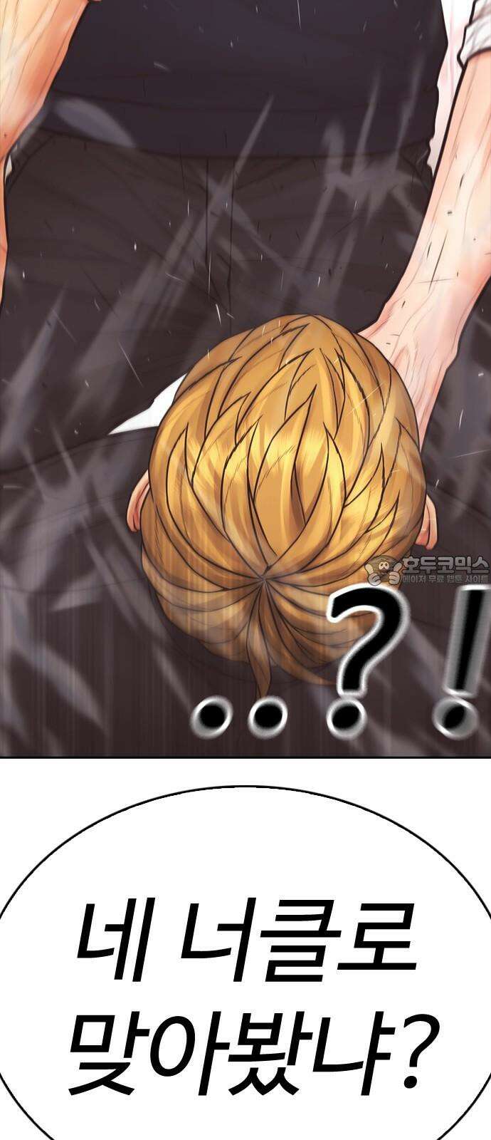 급식아빠 162화 너 나랑 하자 27