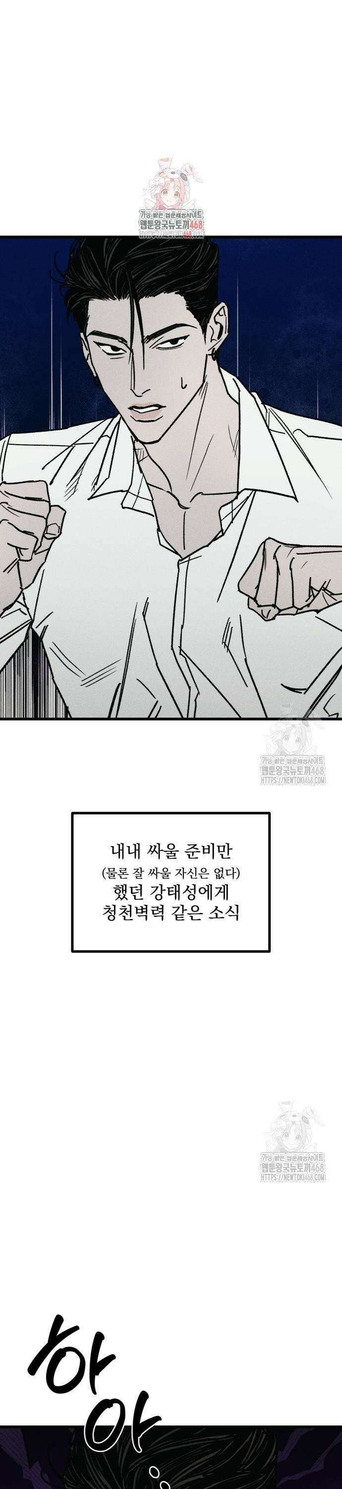 연기깡패 10화 1