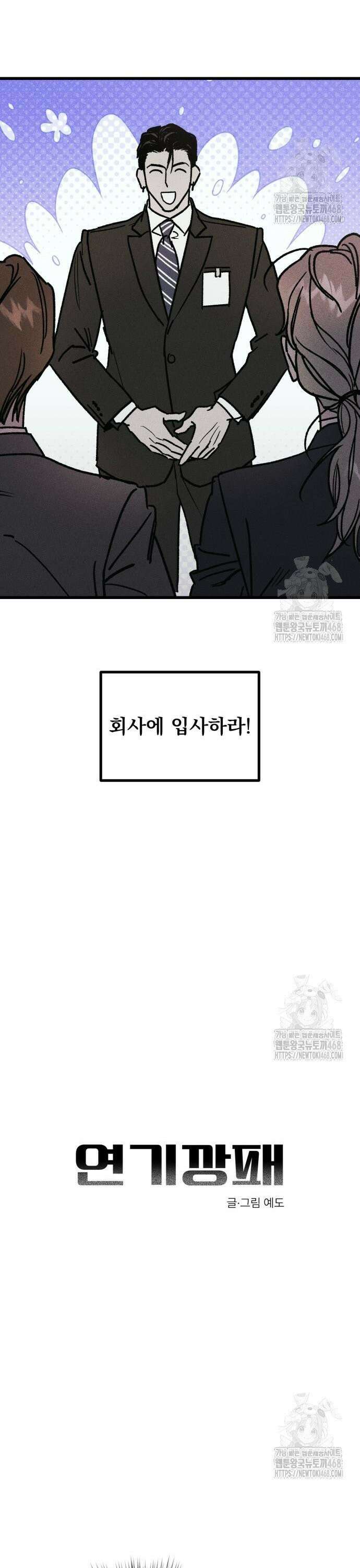 연기깡패 10화 3