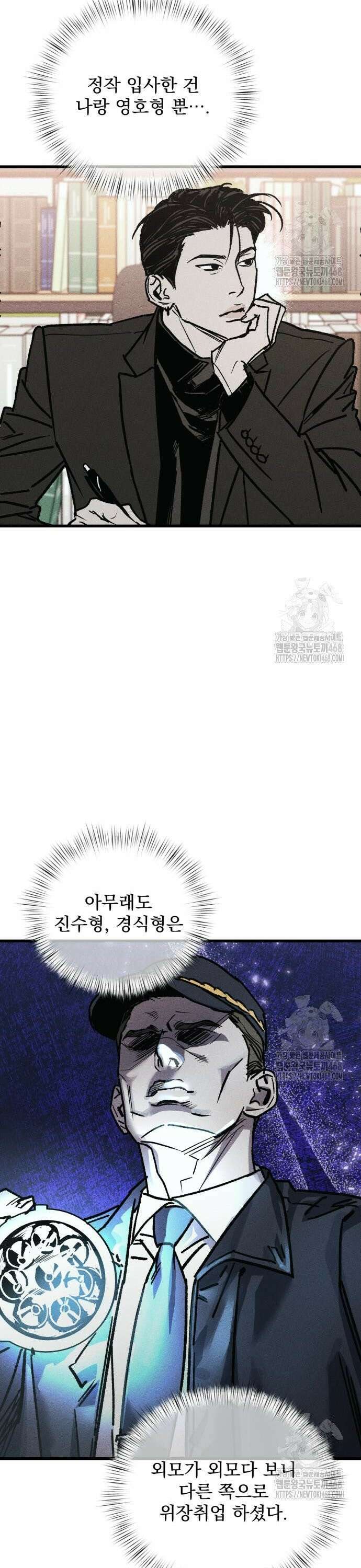 연기깡패 10화 4