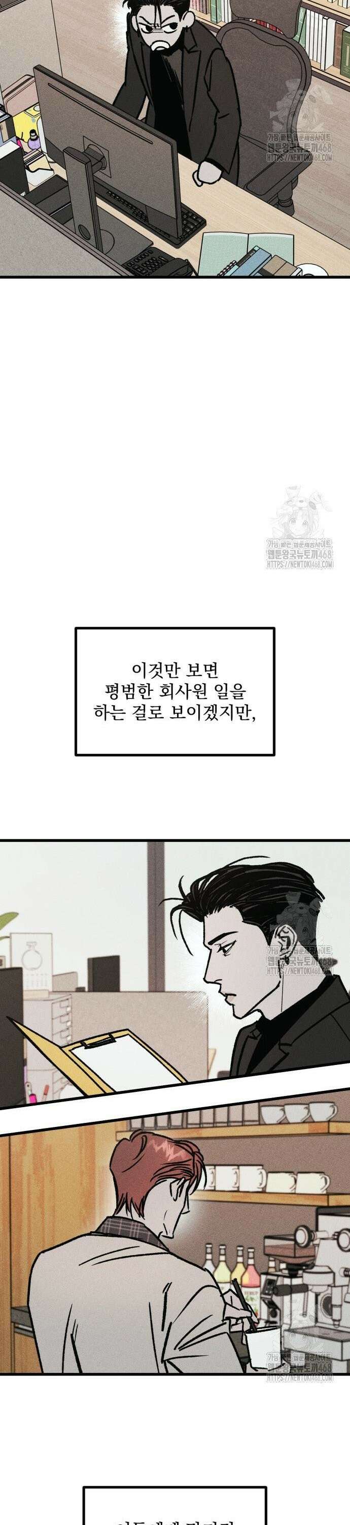 연기깡패 10화 8