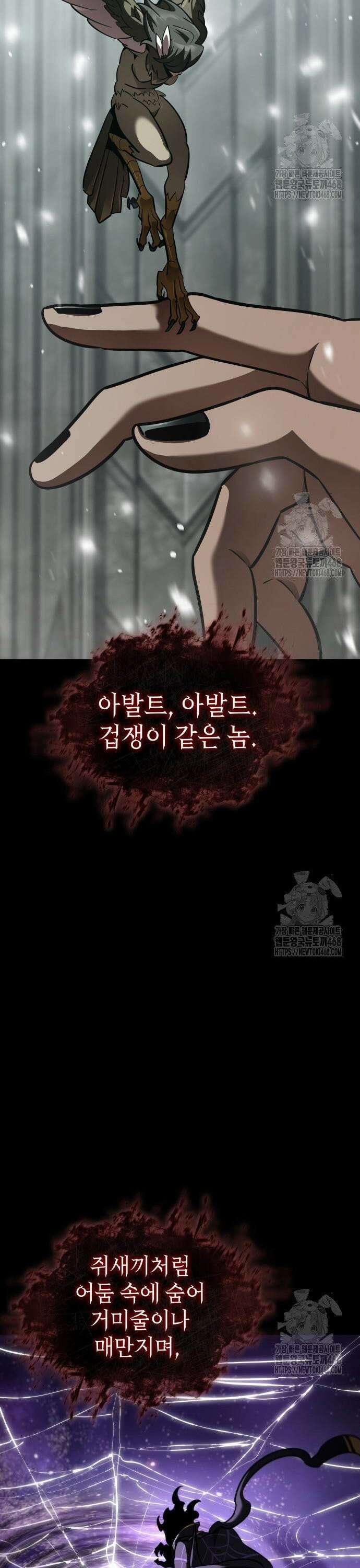 발할라 사가 26화． 위대한 전쟁의 흔적(2) 3