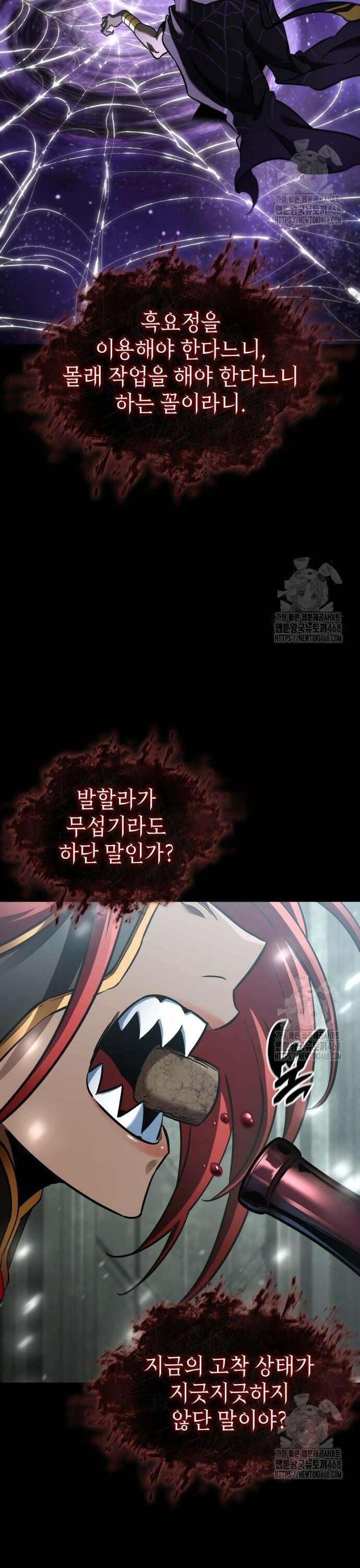 발할라 사가 26화． 위대한 전쟁의 흔적(2) 4