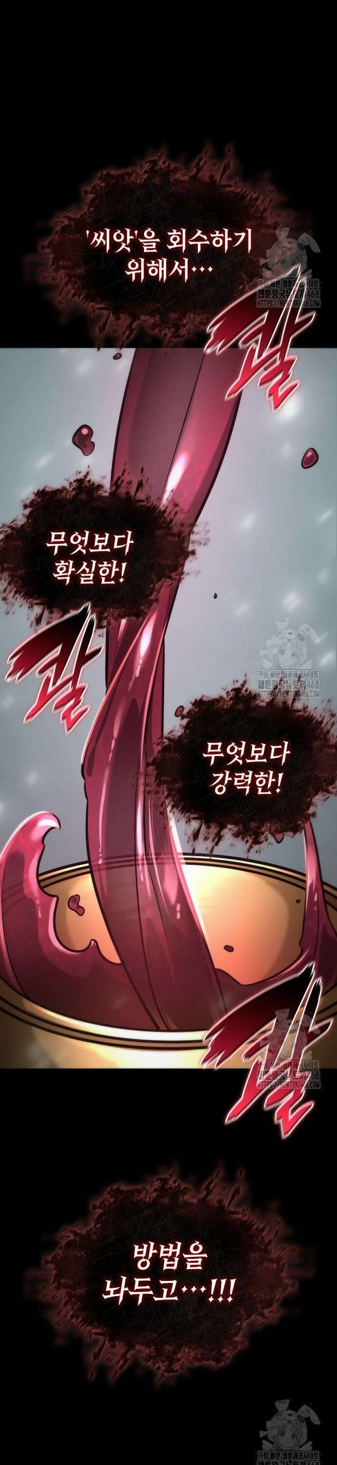 발할라 사가 26화． 위대한 전쟁의 흔적(2) 5