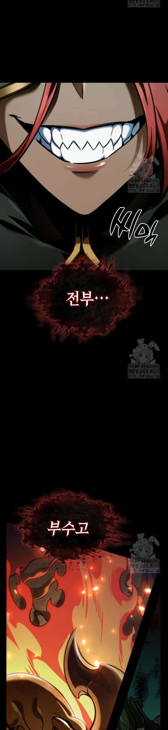 발할라 사가 26화． 위대한 전쟁의 흔적(2) 6