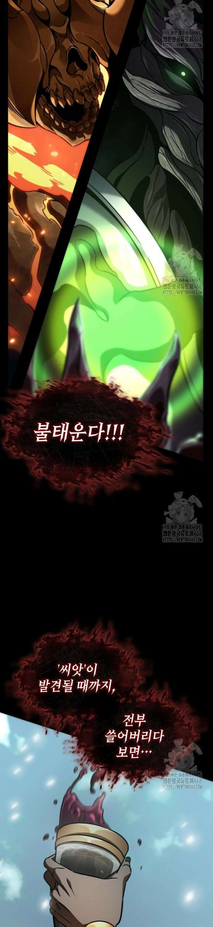 발할라 사가 26화． 위대한 전쟁의 흔적(2) 7