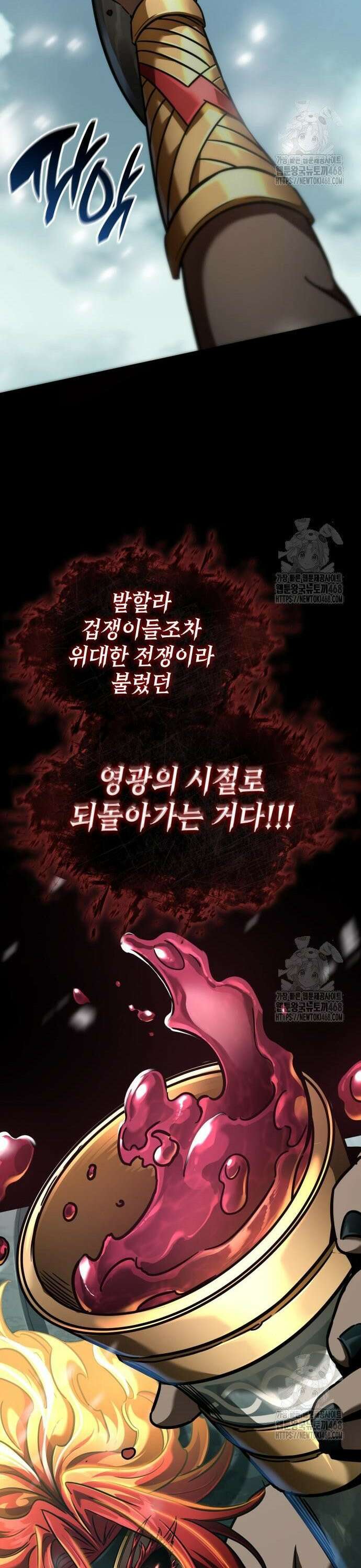 발할라 사가 26화． 위대한 전쟁의 흔적(2) 8