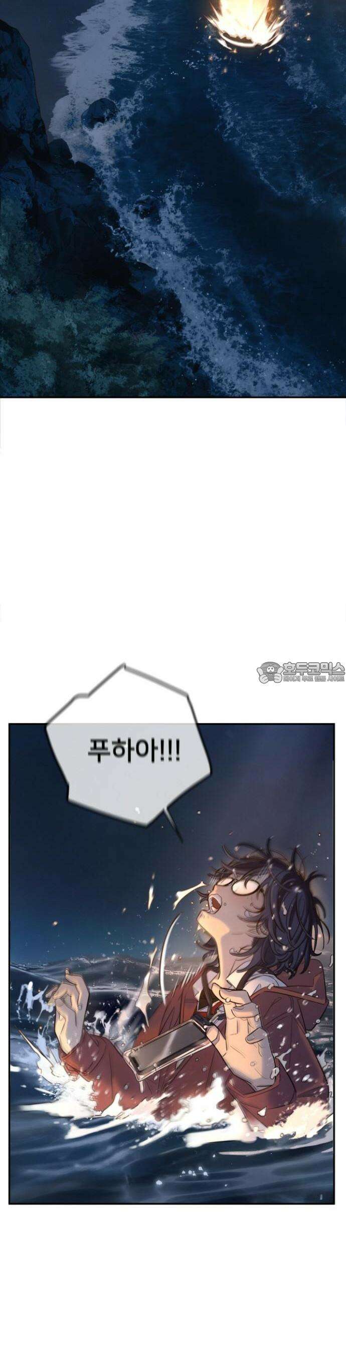 모두가 그녀를 사랑해 1화 8