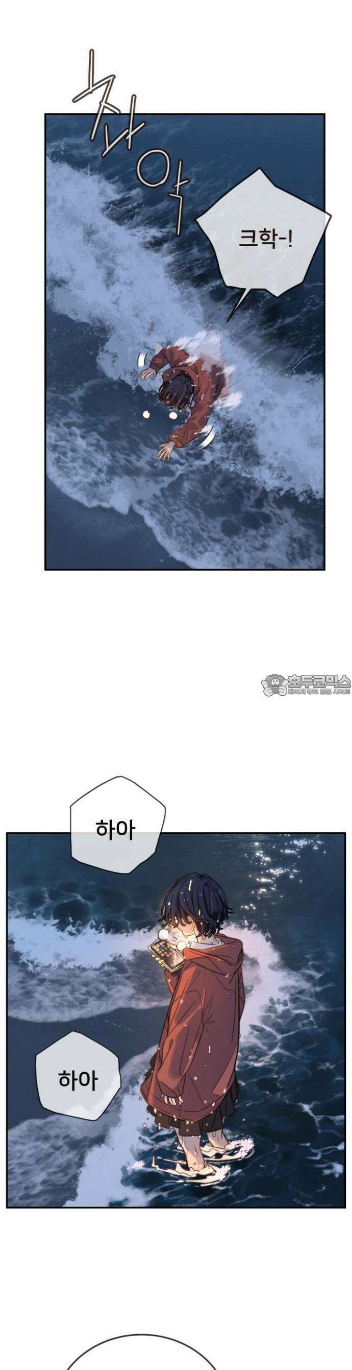 모두가 그녀를 사랑해 1화 9