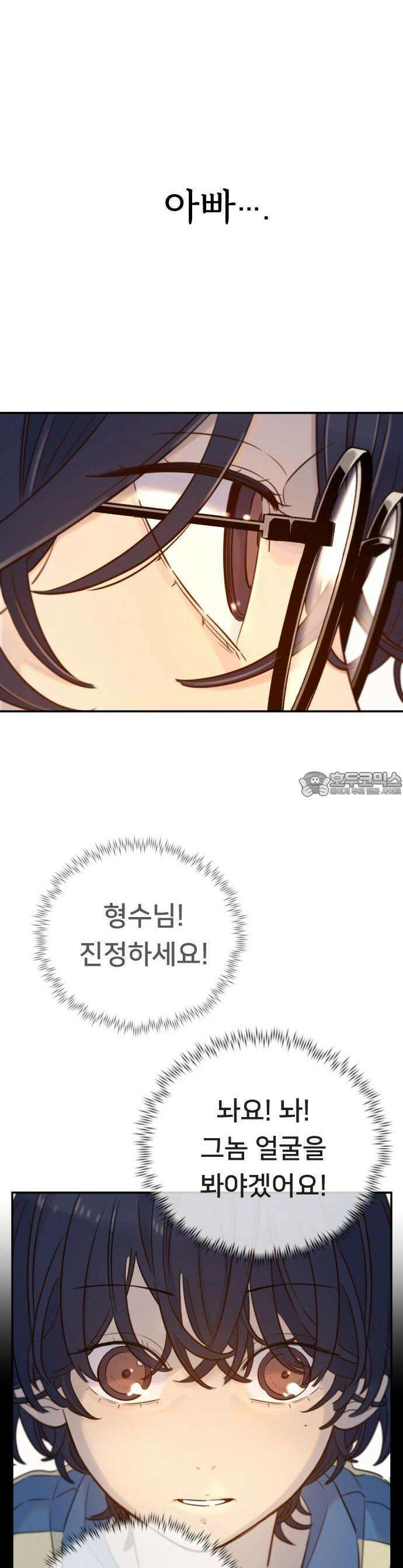 모두가 그녀를 사랑해 1화 17