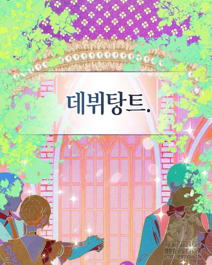 먼치킨 길들이기 23화 2