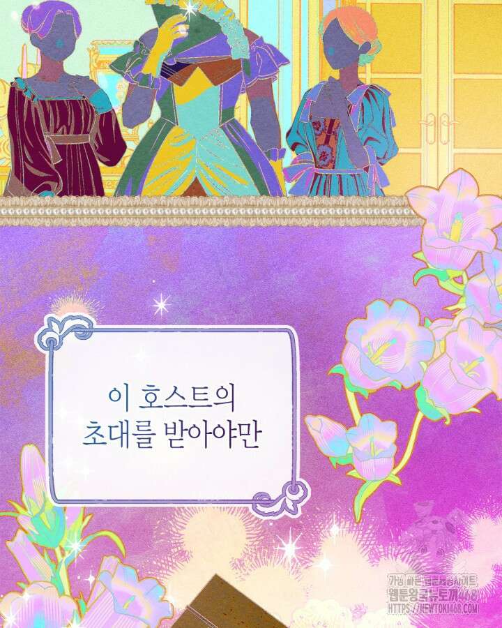 먼치킨 길들이기 23화 5