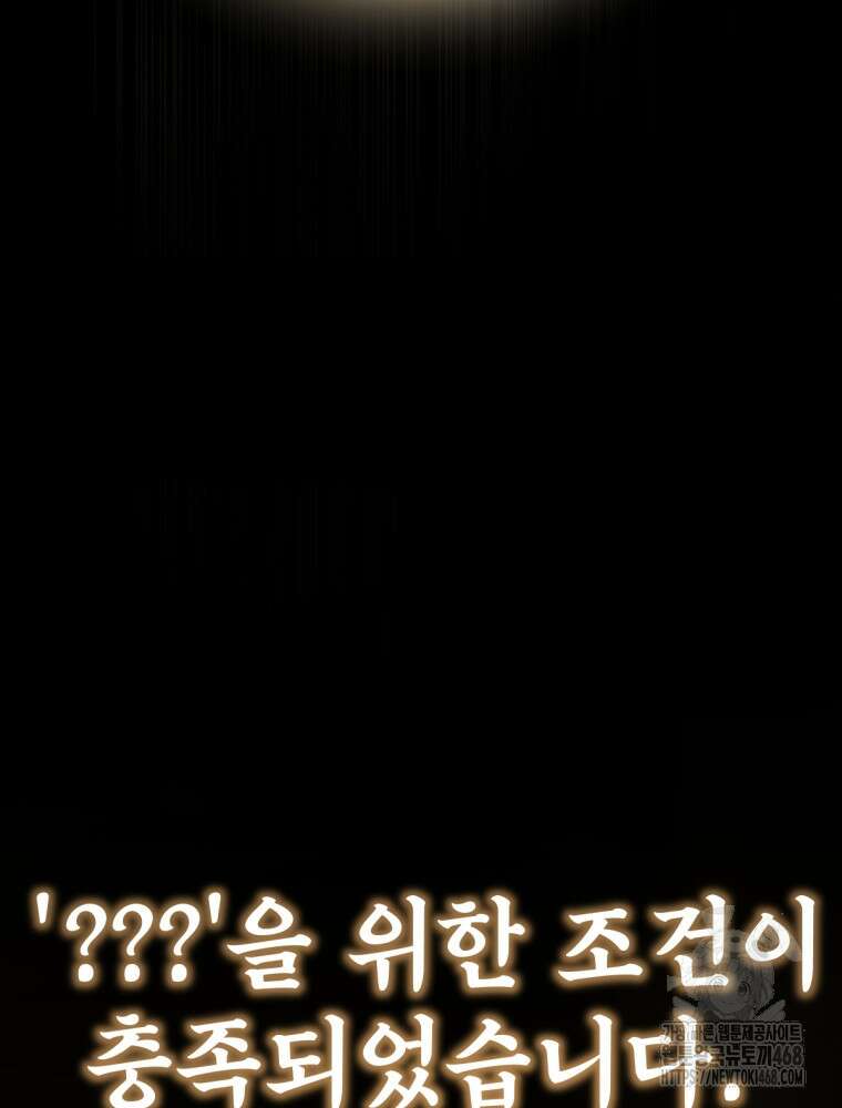 염라를 위한 안내 83화 6
