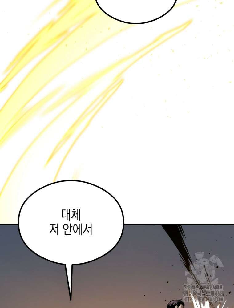 염라를 위한 안내 83화 10