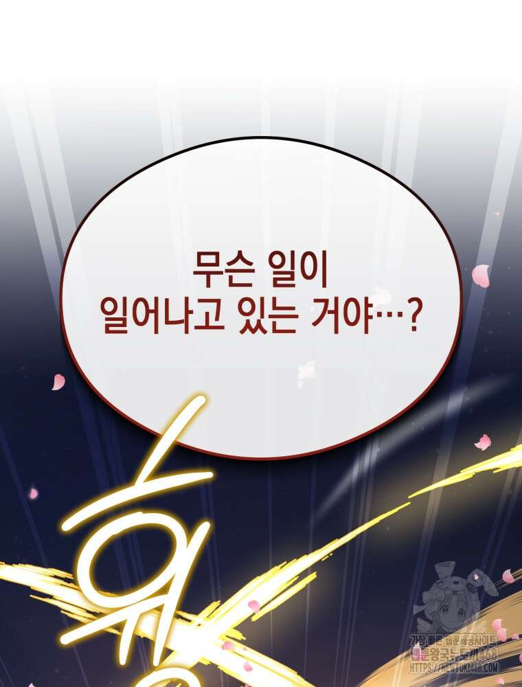 염라를 위한 안내 83화 12