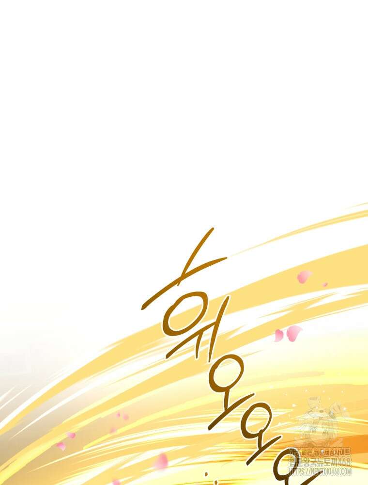 염라를 위한 안내 83화 17