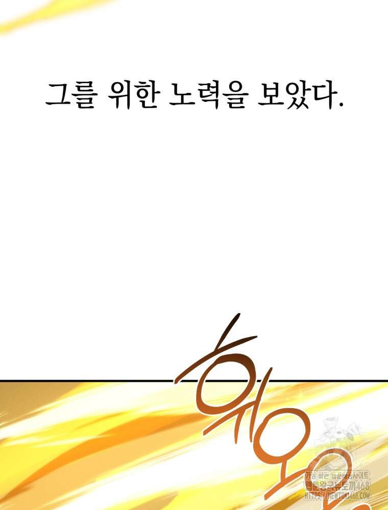 염라를 위한 안내 83화 22