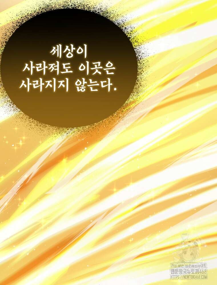 염라를 위한 안내 83화 26