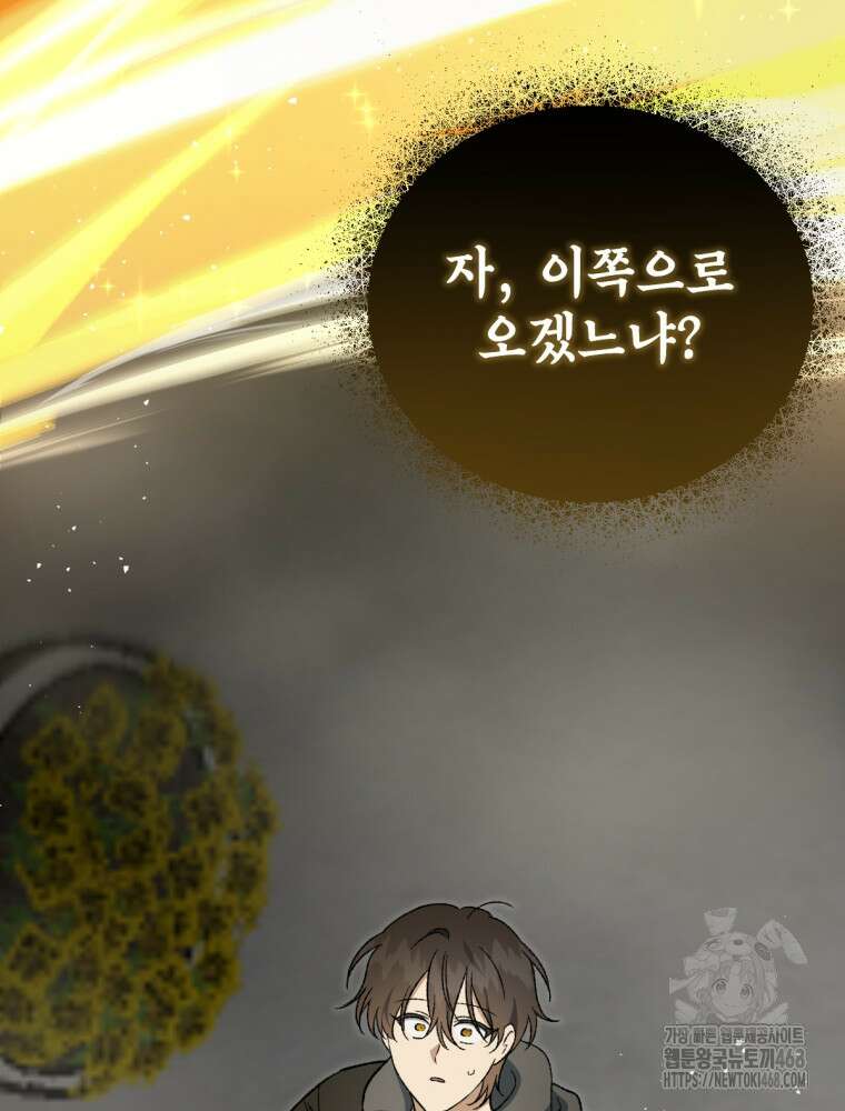 염라를 위한 안내 83화 27