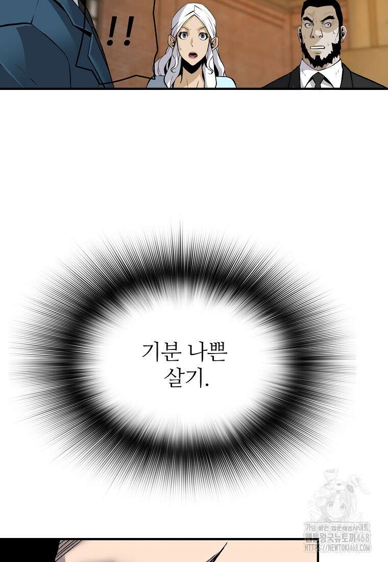 회귀의 전설 167화 2