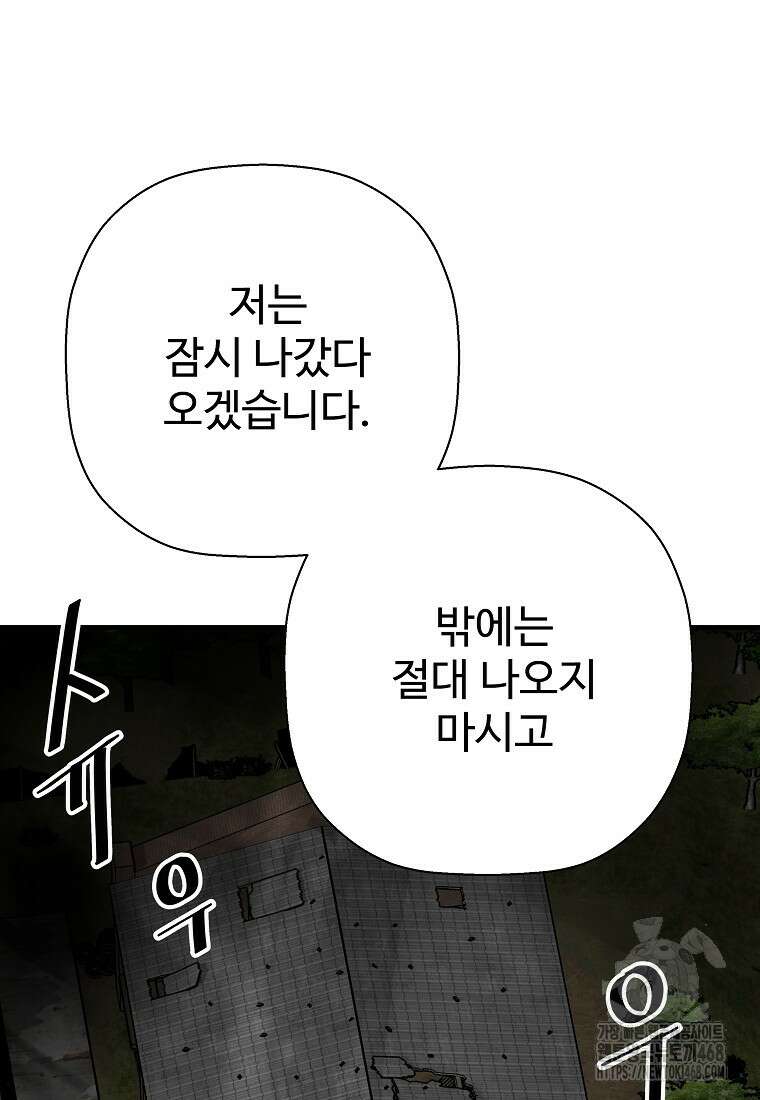 회귀의 전설 167화 5