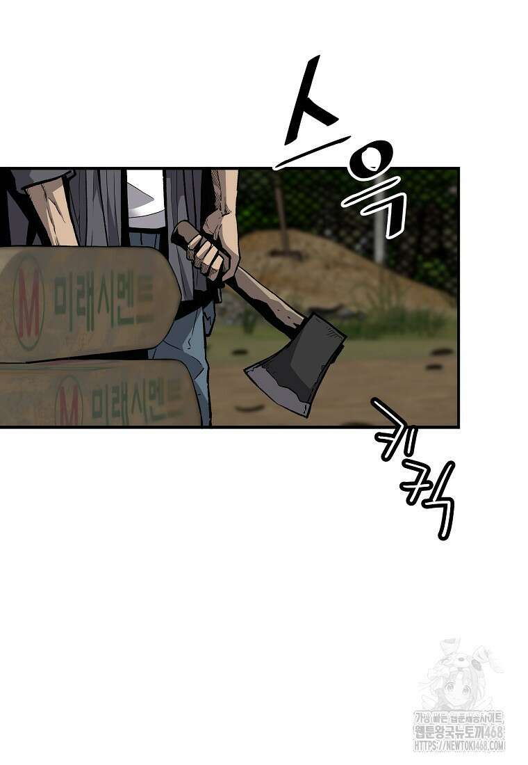 회귀의 전설 167화 14